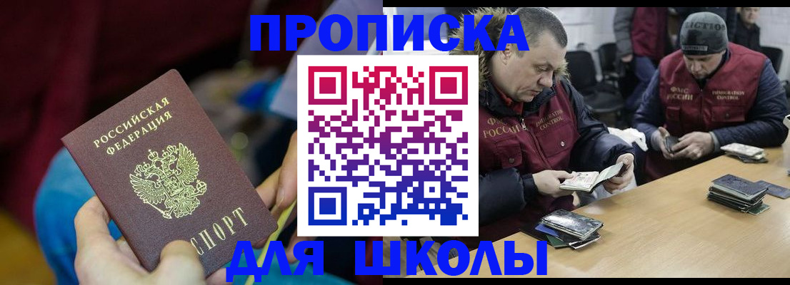 прописка регистрация в Изобильном