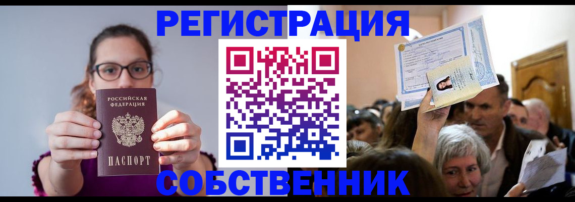 временная регистрация 2025 в Изобильном