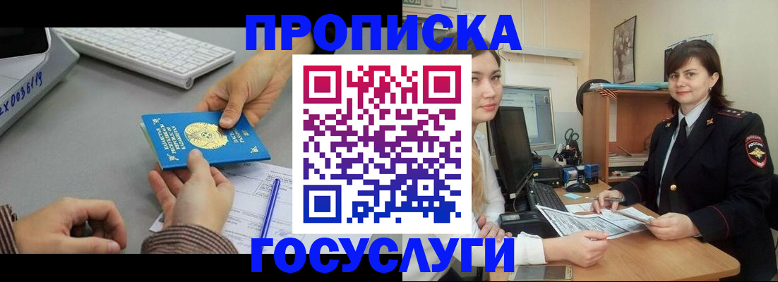 миграционный учет в Изобильном