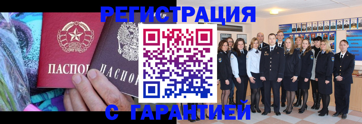 прописка регистрация в Изобильном