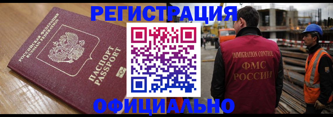 прописка в Изобильном