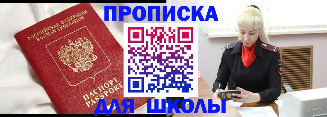 прописка паспорт в Изобильном