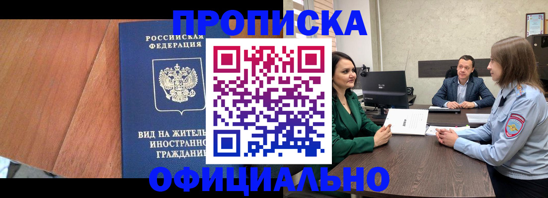 временная регистрация надежно в Изобильном