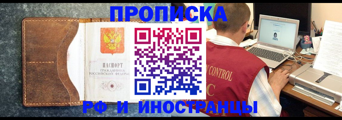 временная регистрация адрес в Изобильном